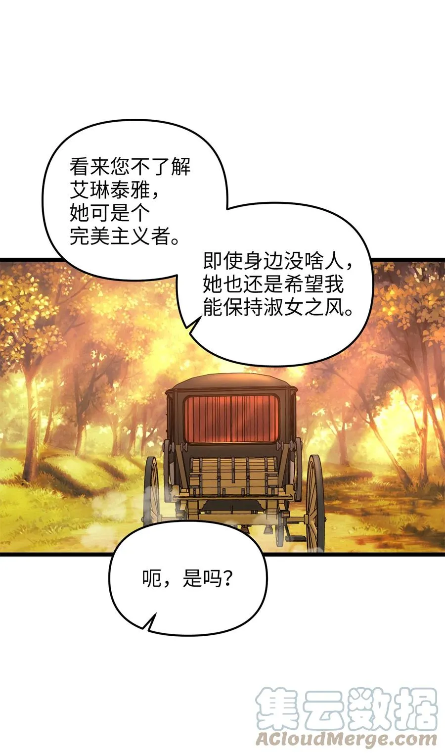 46 心潮起伏 第52页
