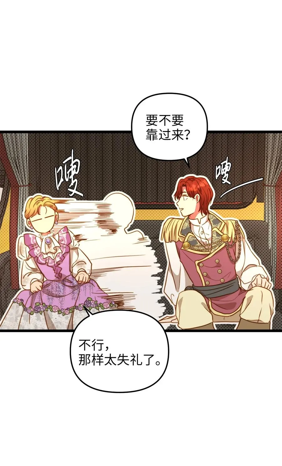 46 心潮起伏 第54页