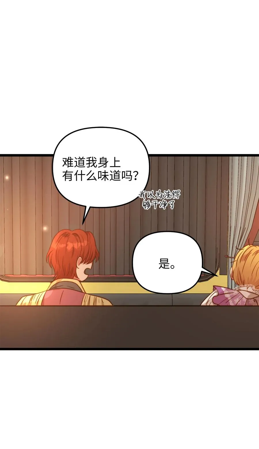 46 心潮起伏 第56页