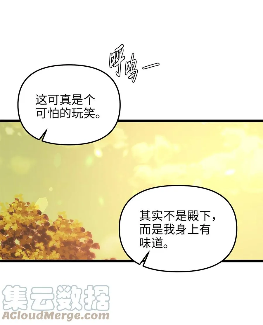 46 心潮起伏 第58页