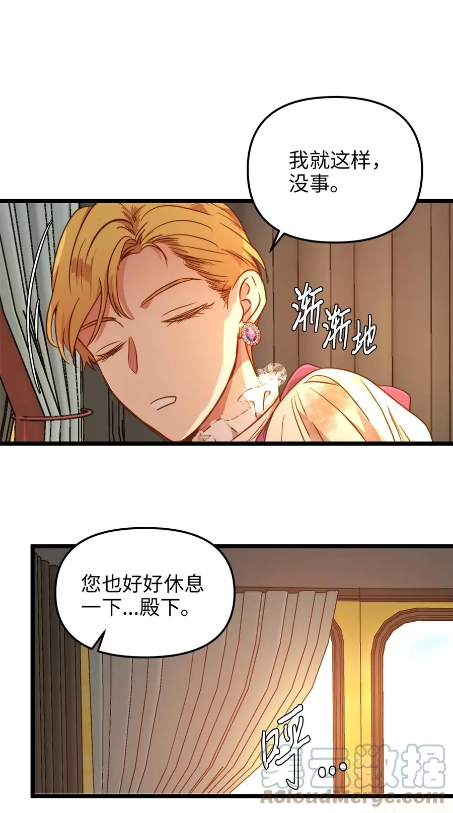 46 心潮起伏 第61页