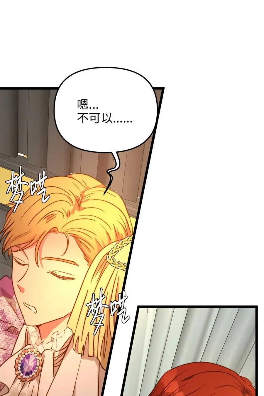 46 心潮起伏 第66页