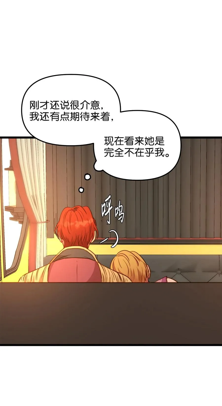 46 心潮起伏 第68页