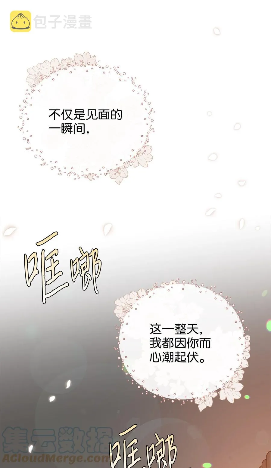46 心潮起伏 第70页