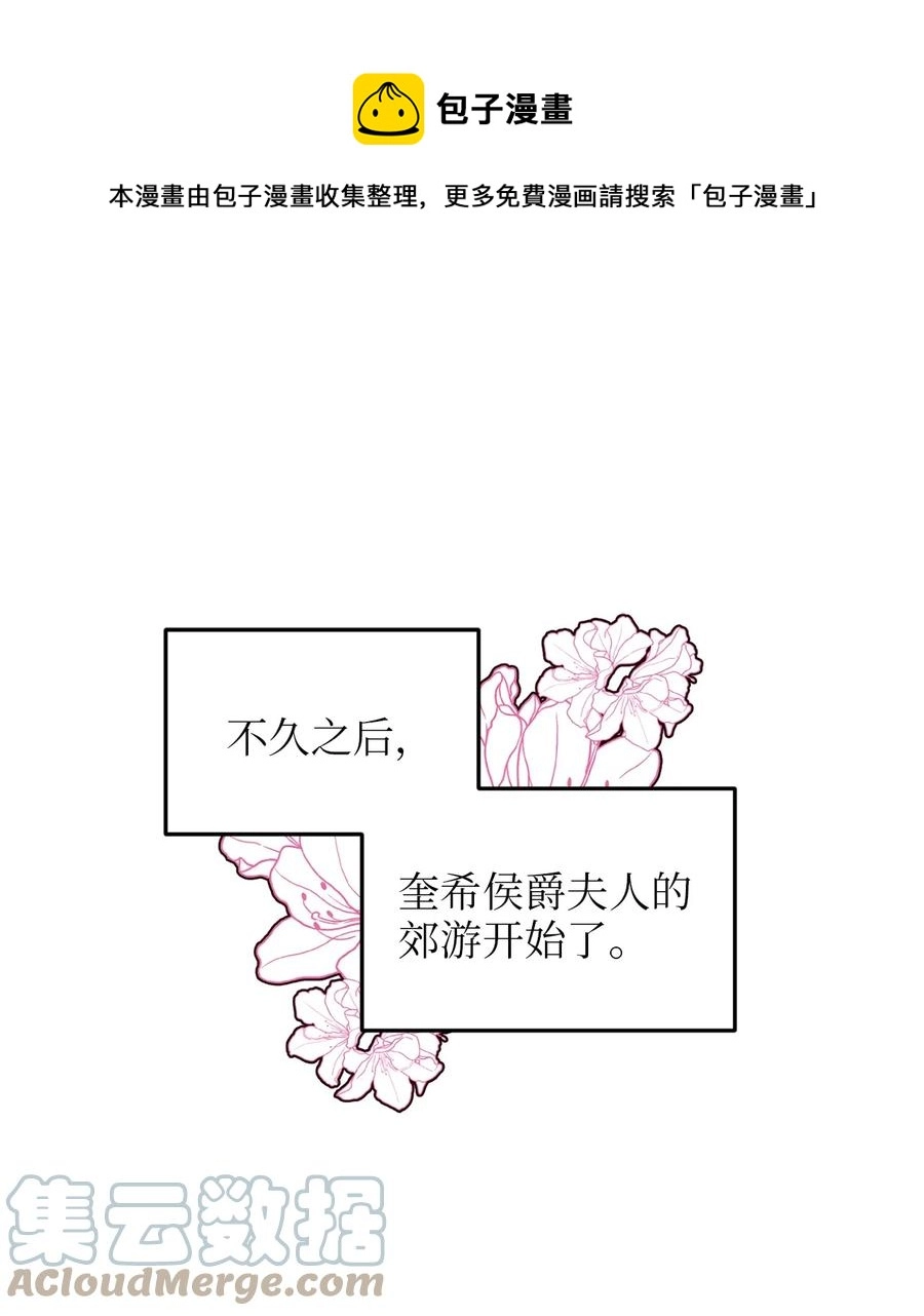 47 郊游 第1页