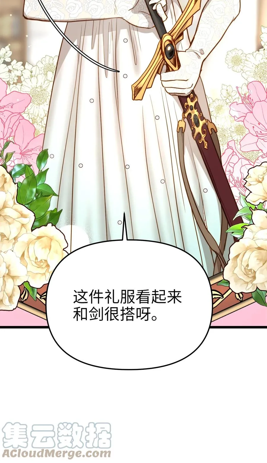47 郊游 第4页