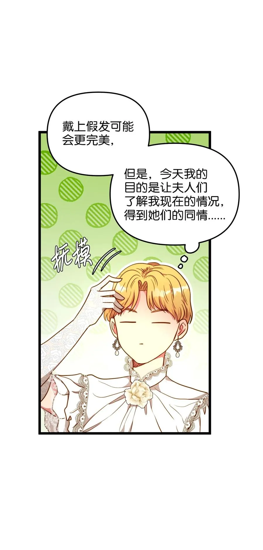 47 郊游 第5页