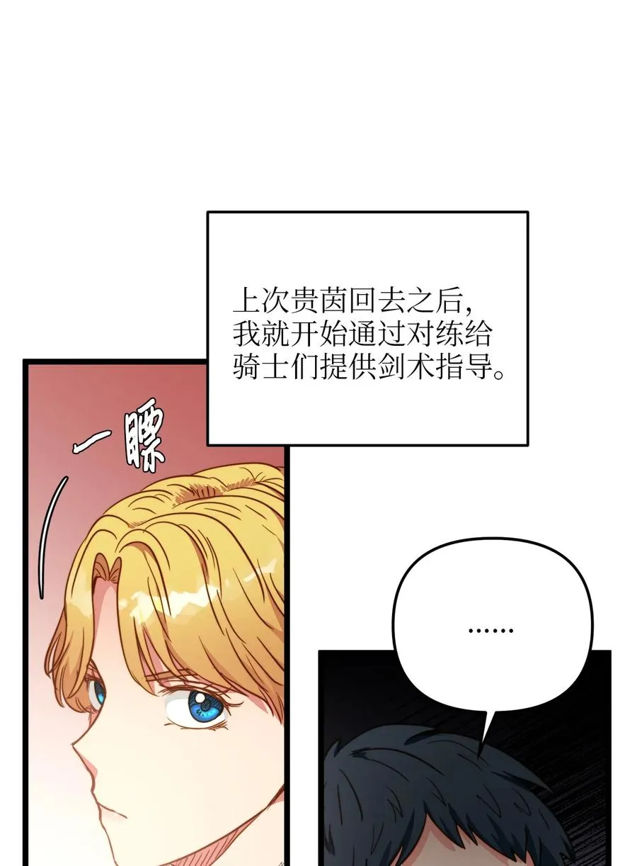 47 郊游 第8页