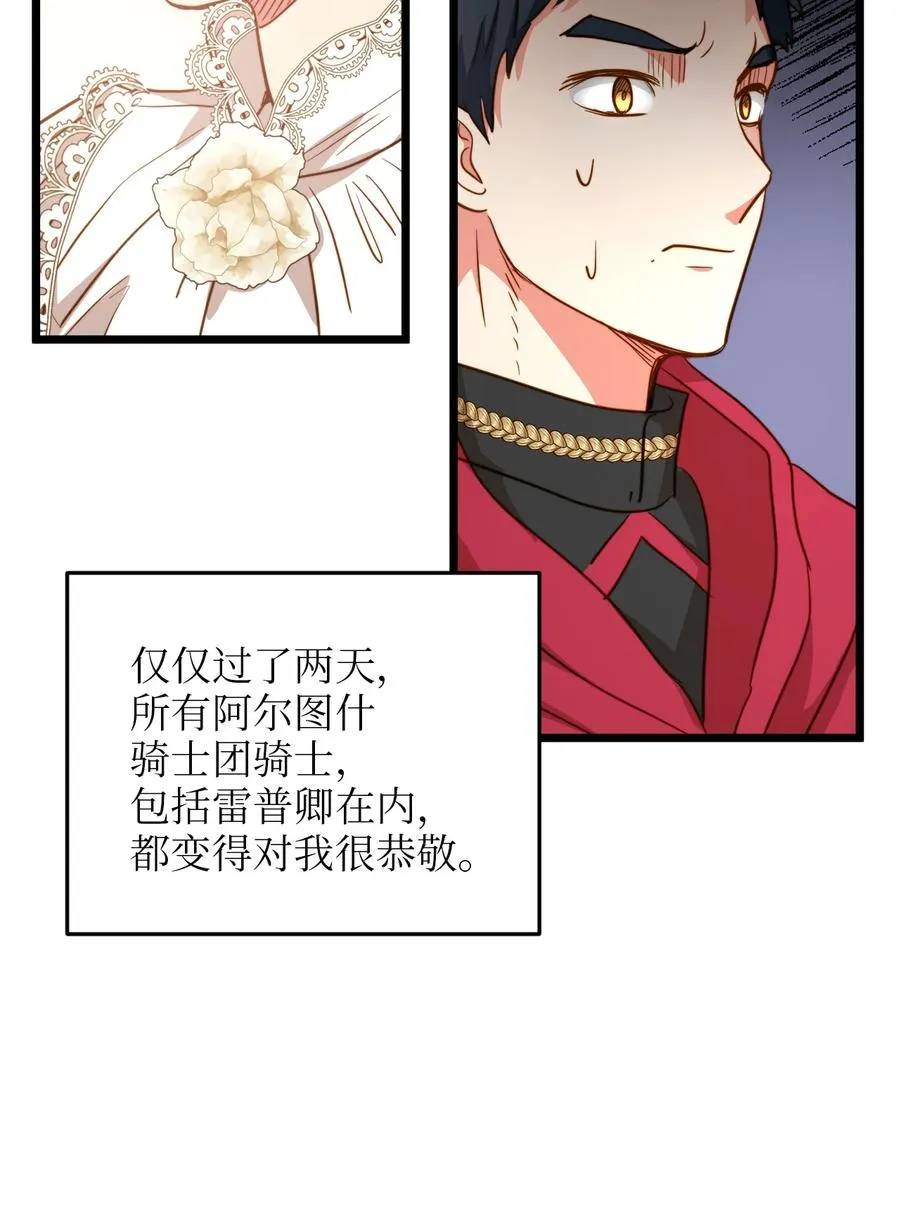 47 郊游 第9页