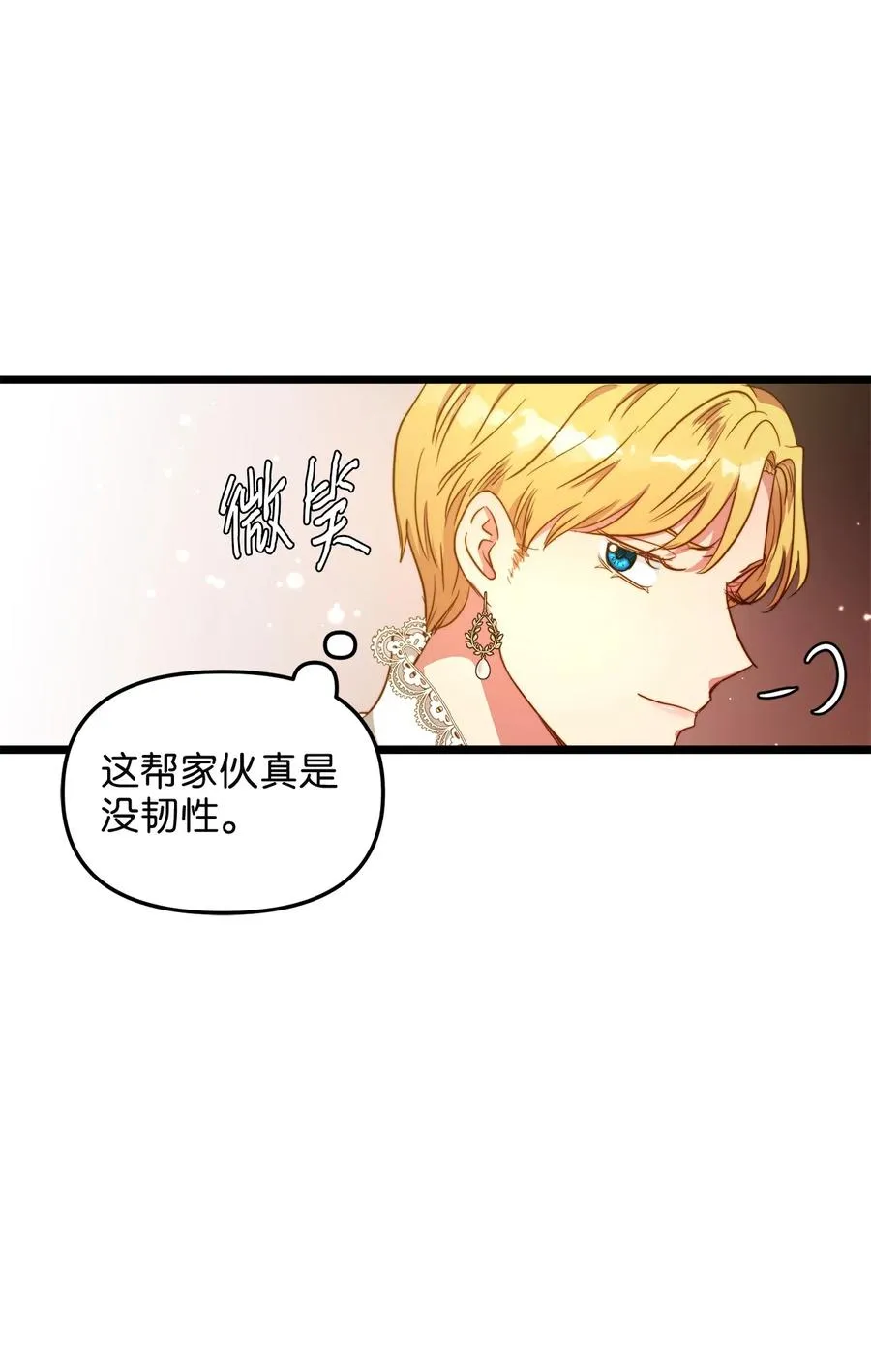 47 郊游 第11页