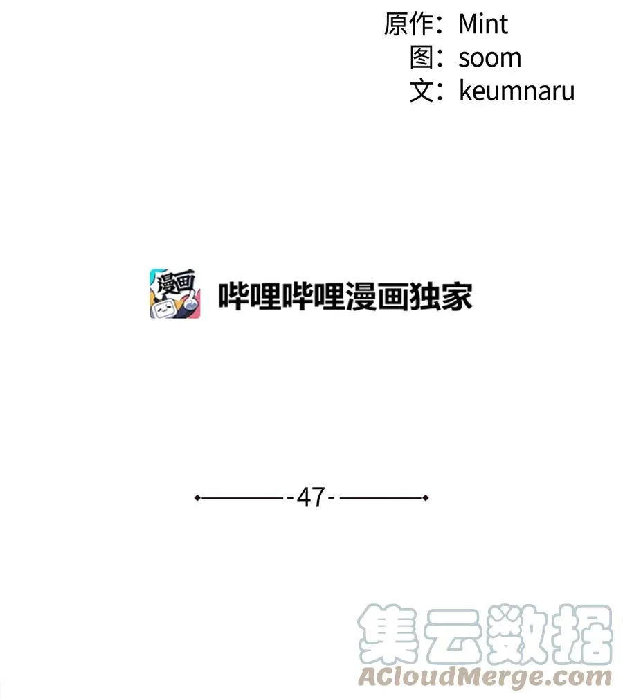 47 郊游 第13页