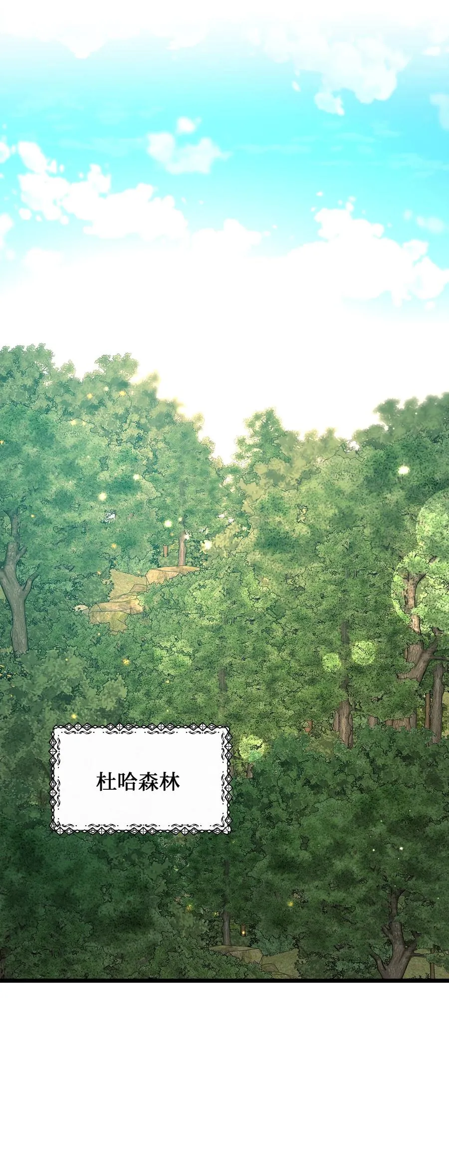47 郊游 第14页