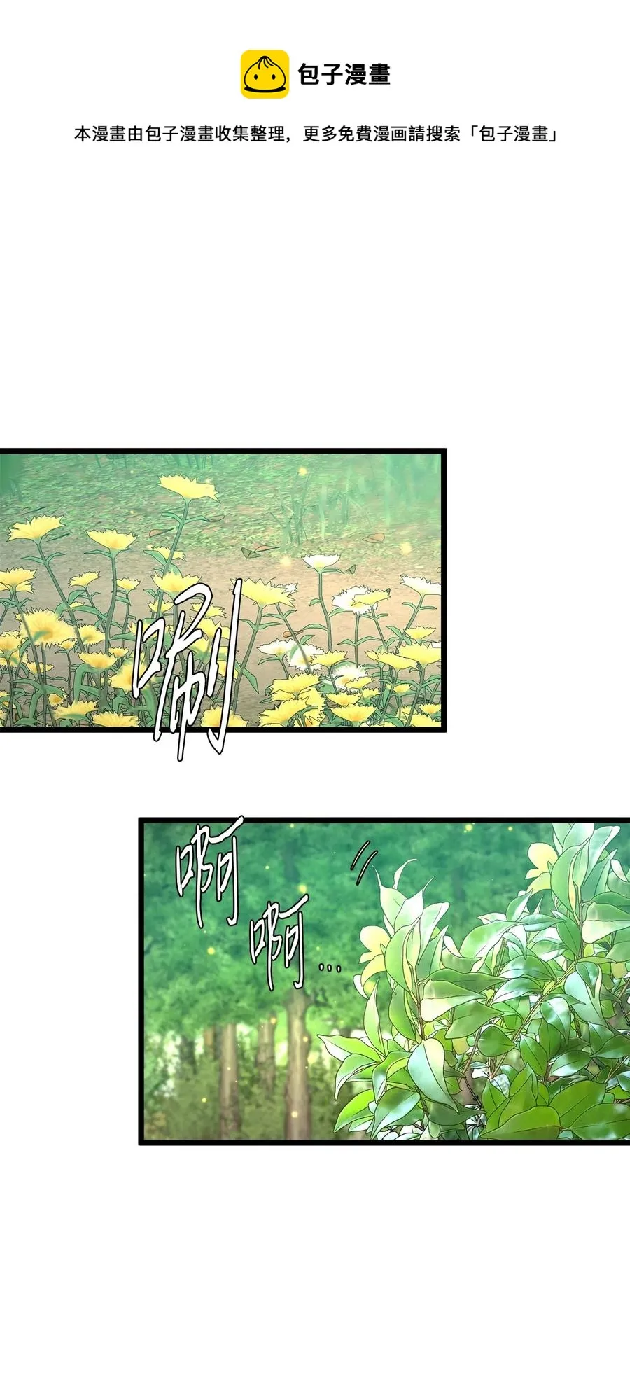 47 郊游 第15页