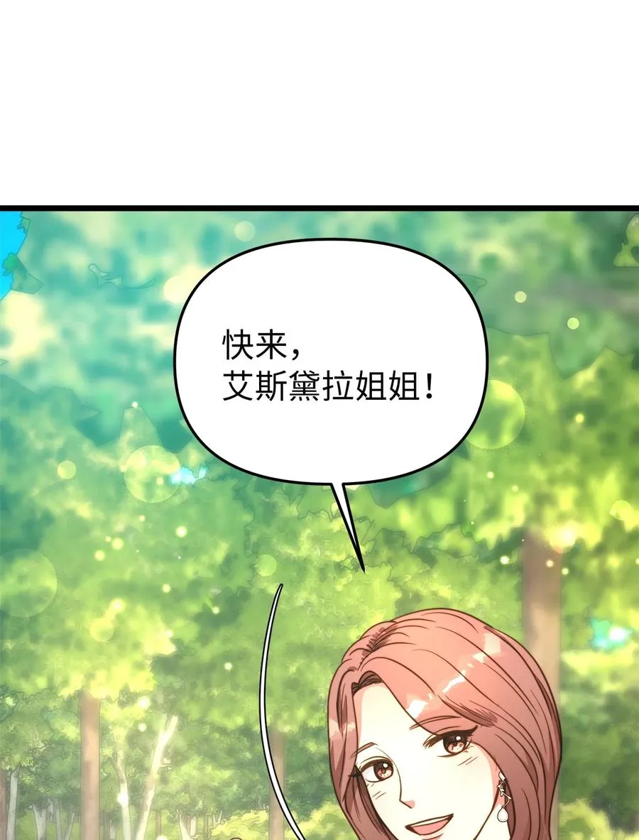 47 郊游 第17页