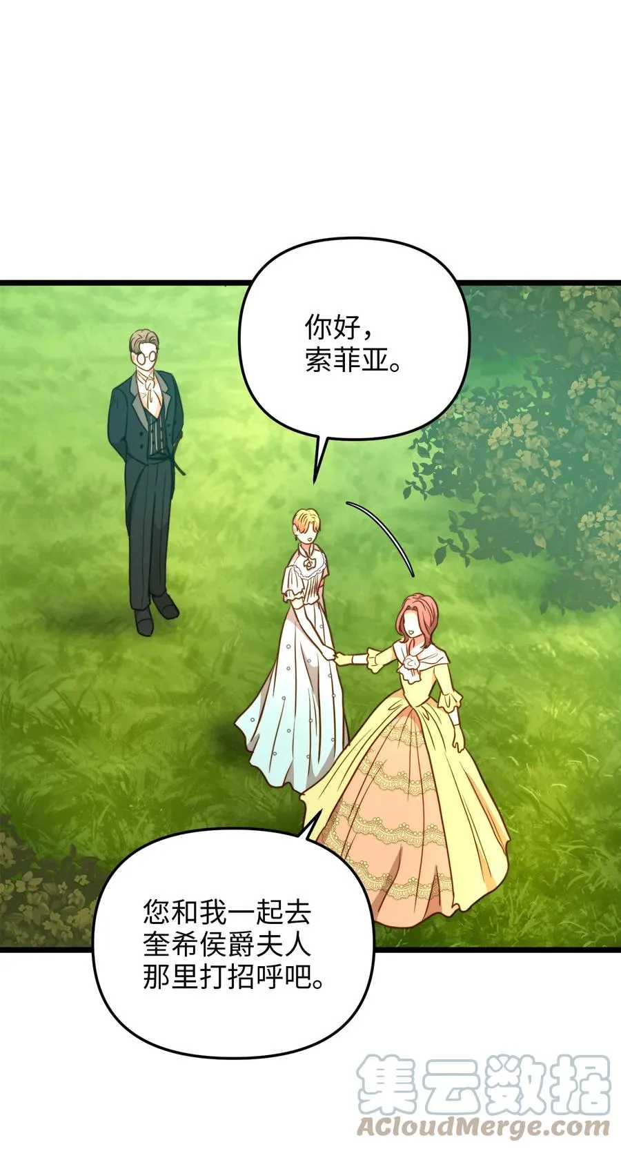 47 郊游 第19页