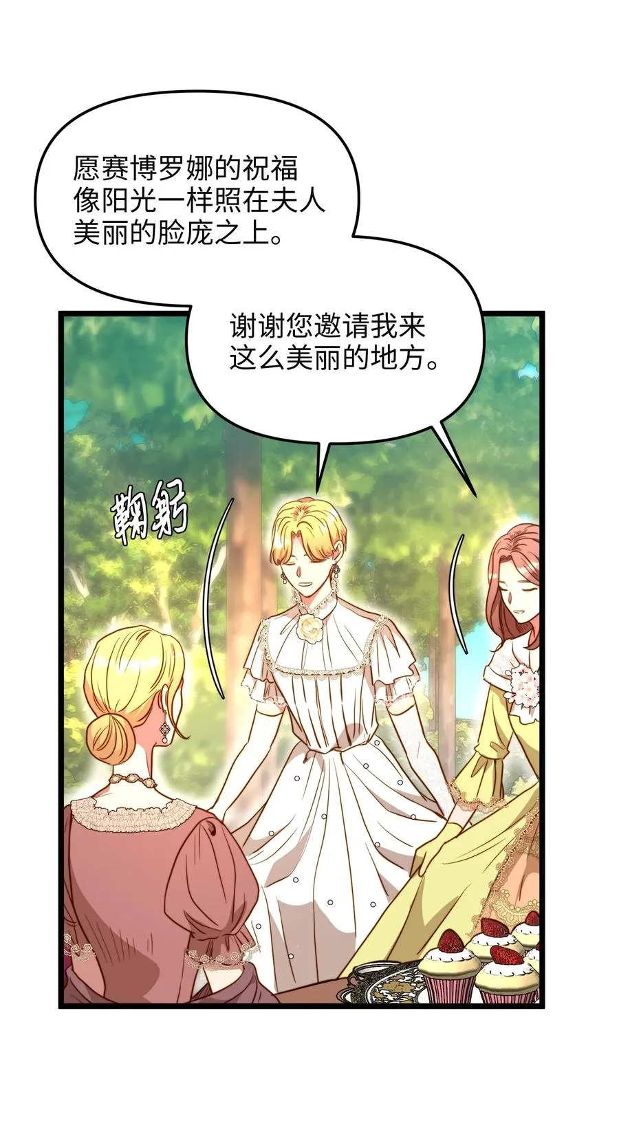 47 郊游 第20页