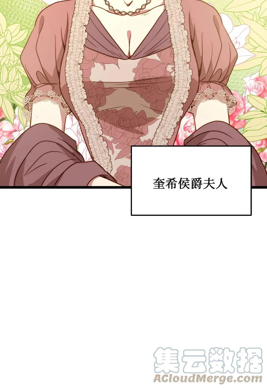 47 郊游 第22页