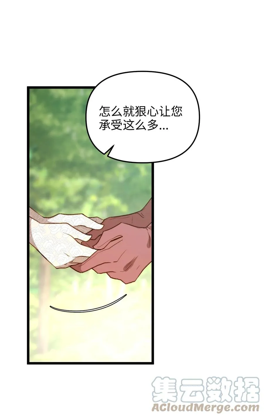 47 郊游 第25页