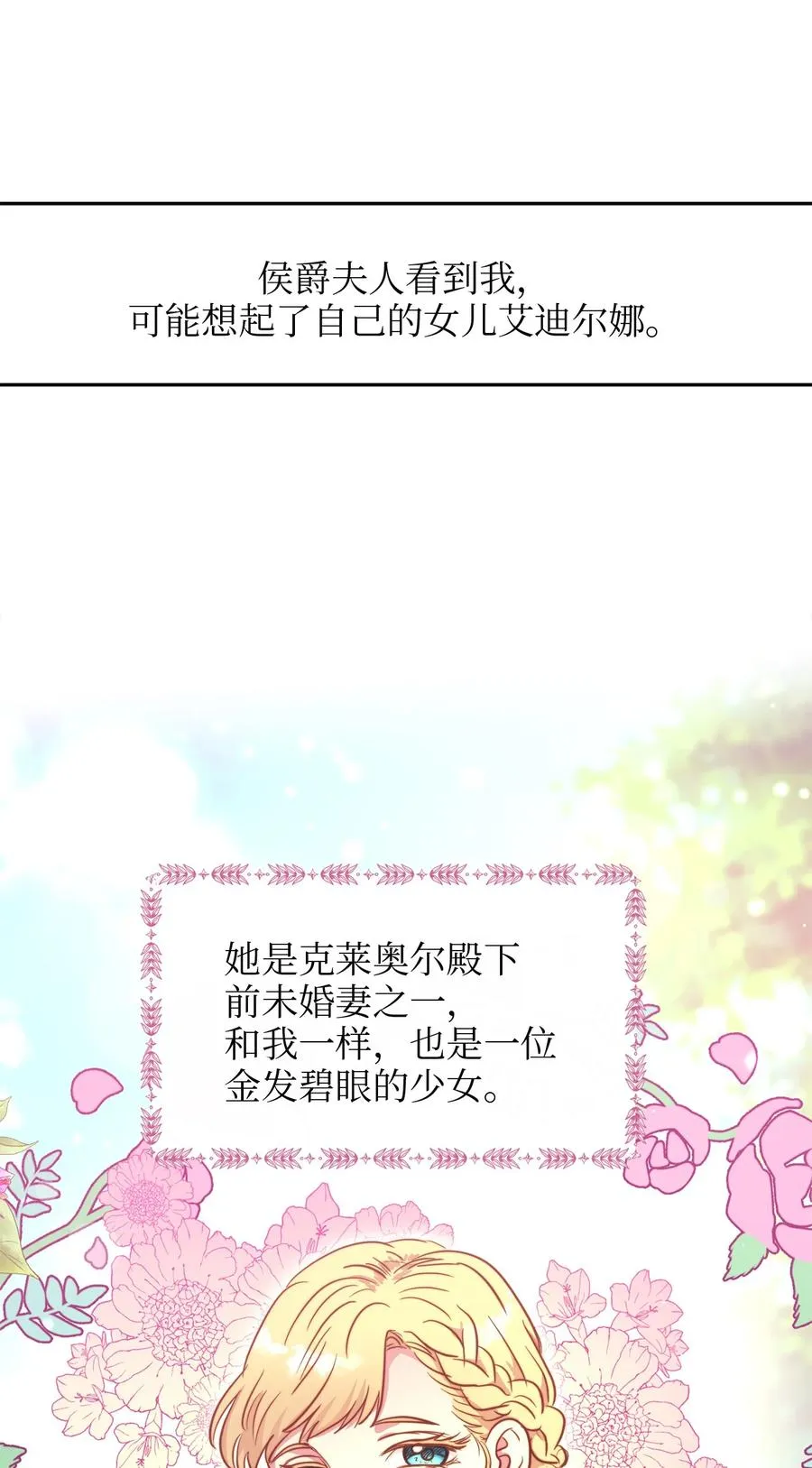 47 郊游 第27页