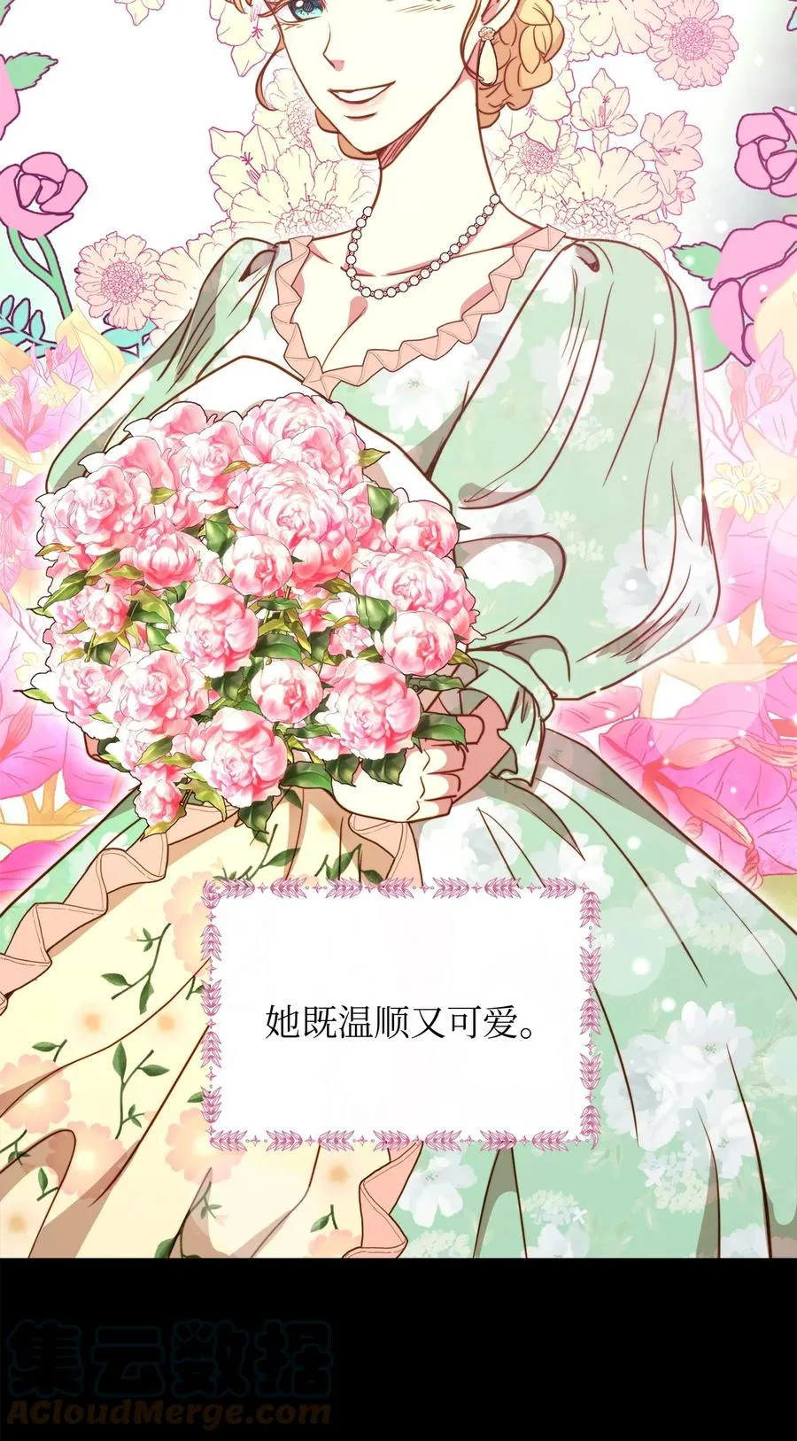 47 郊游 第28页
