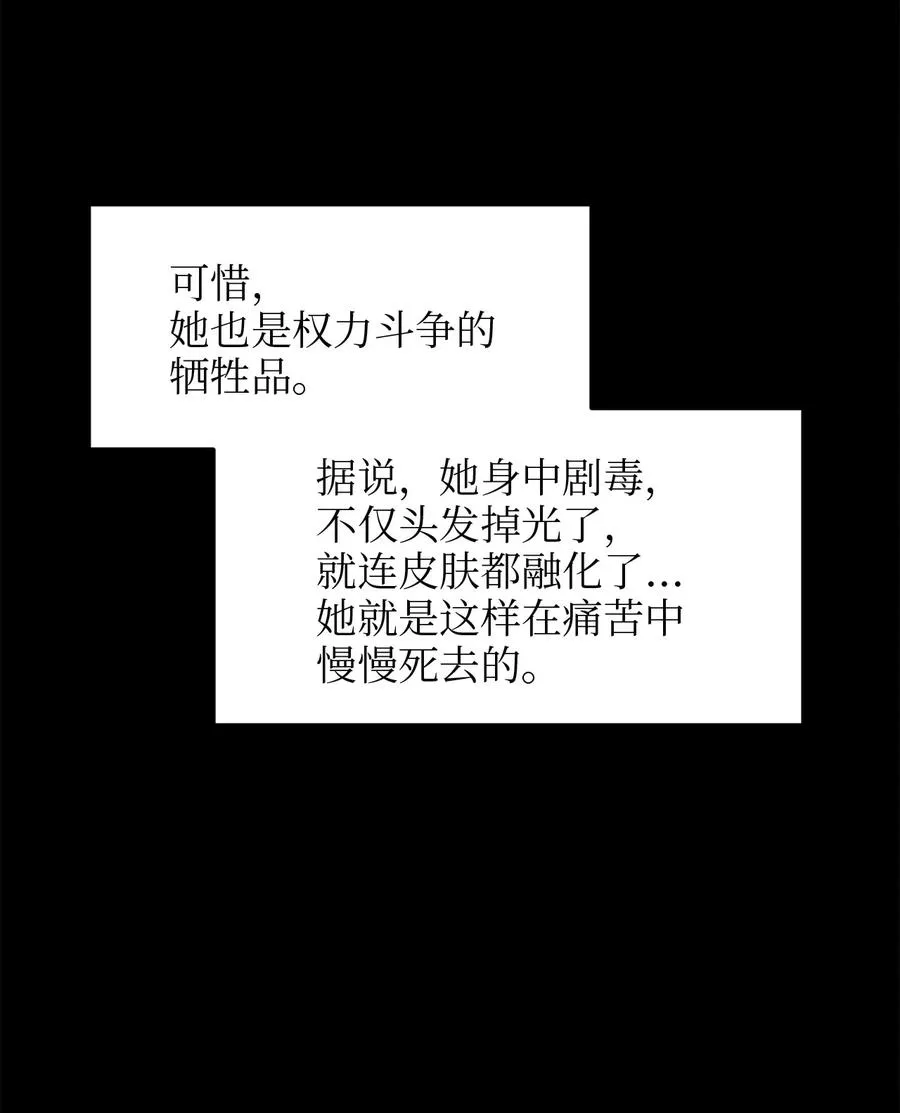 47 郊游 第29页