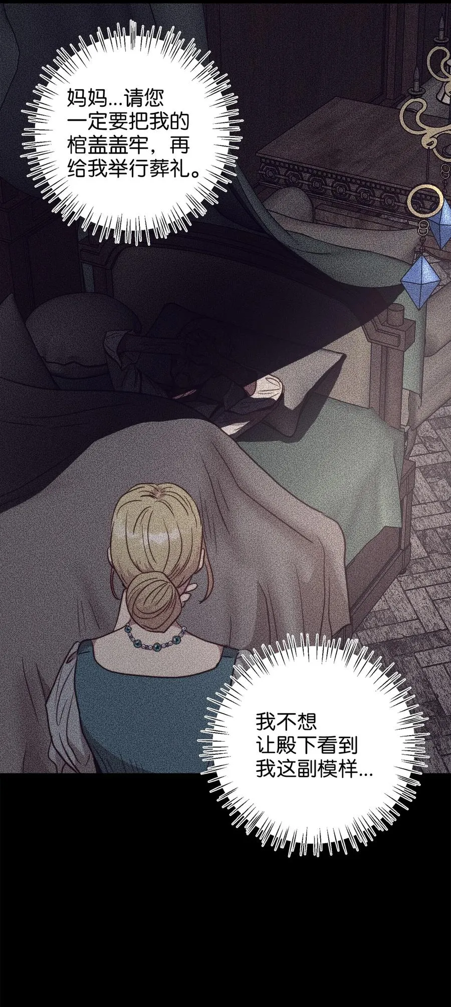 47 郊游 第30页