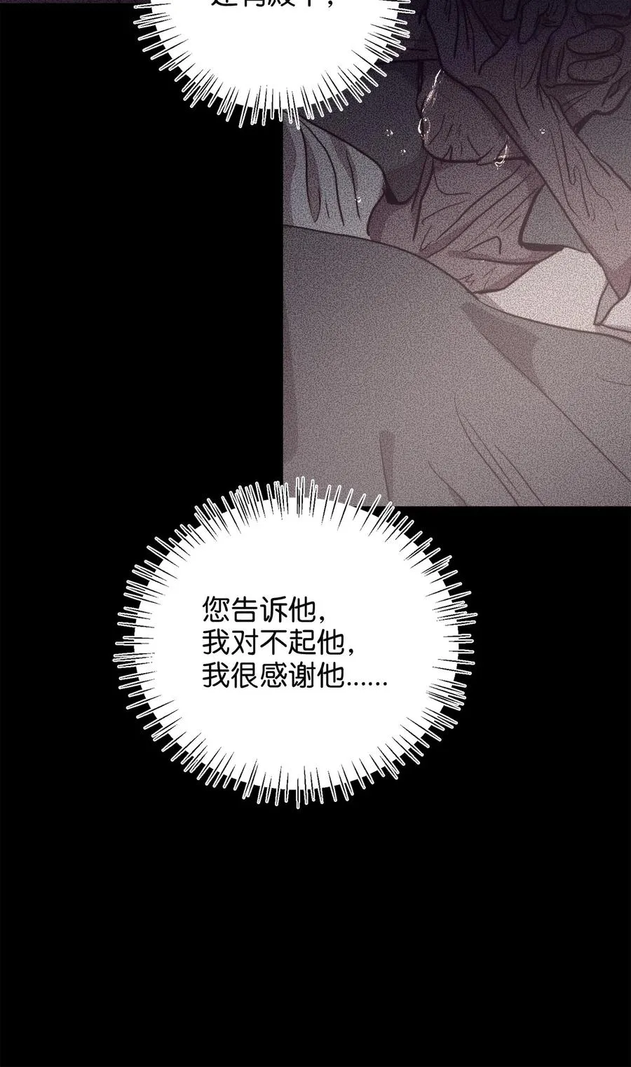 47 郊游 第32页