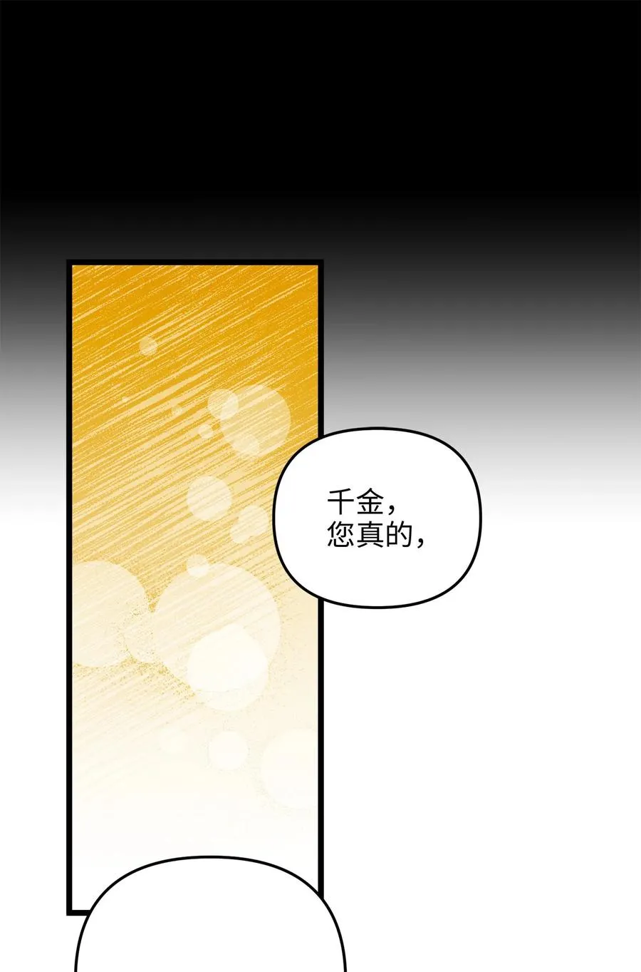 47 郊游 第33页