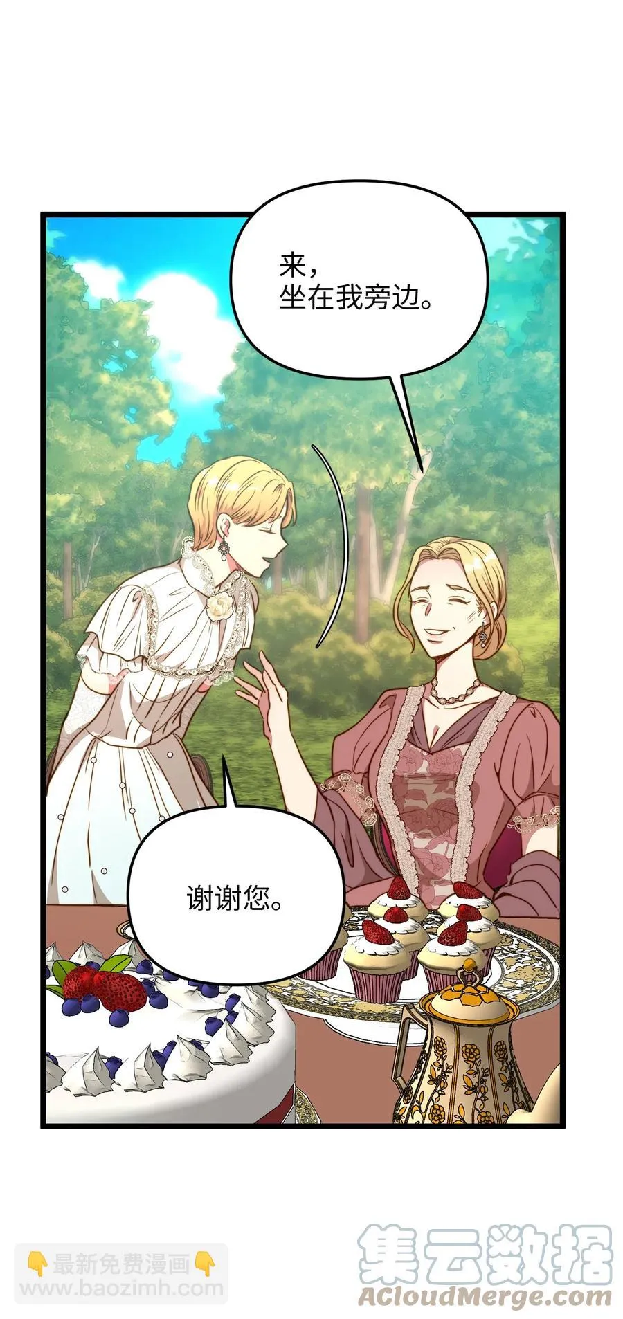 47 郊游 第37页