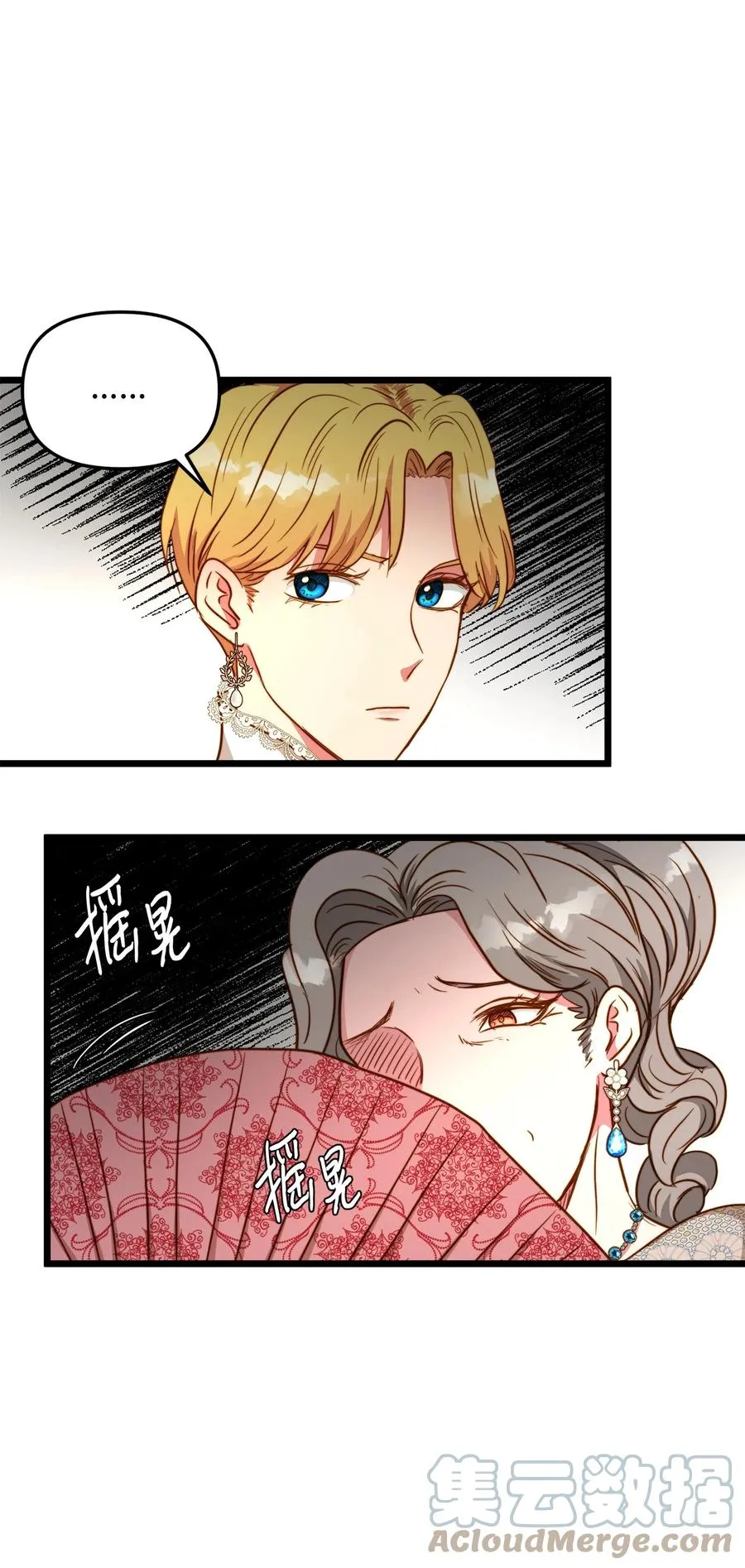 47 郊游 第40页
