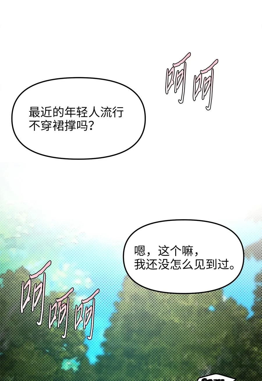 47 郊游 第47页
