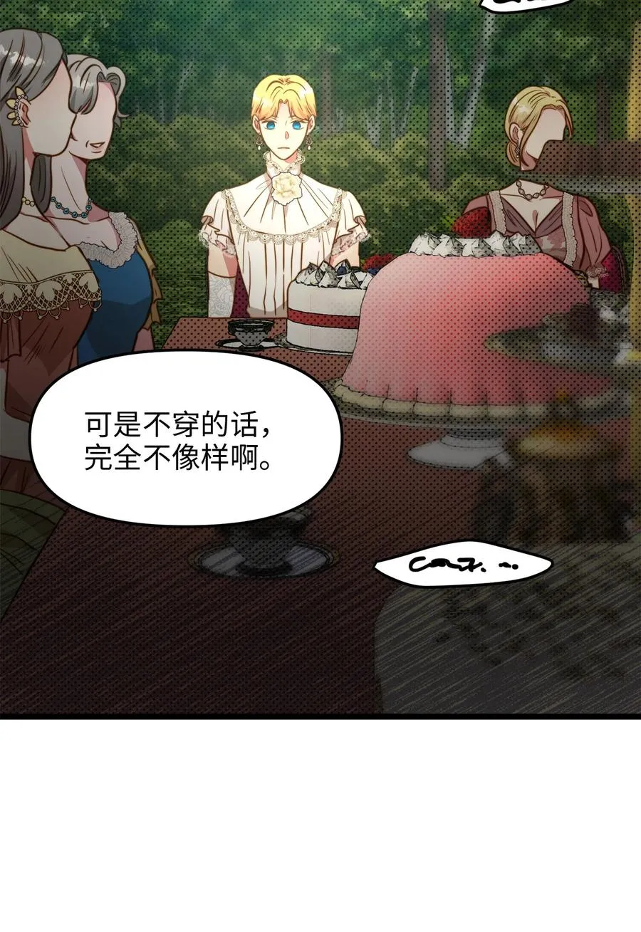 47 郊游 第48页
