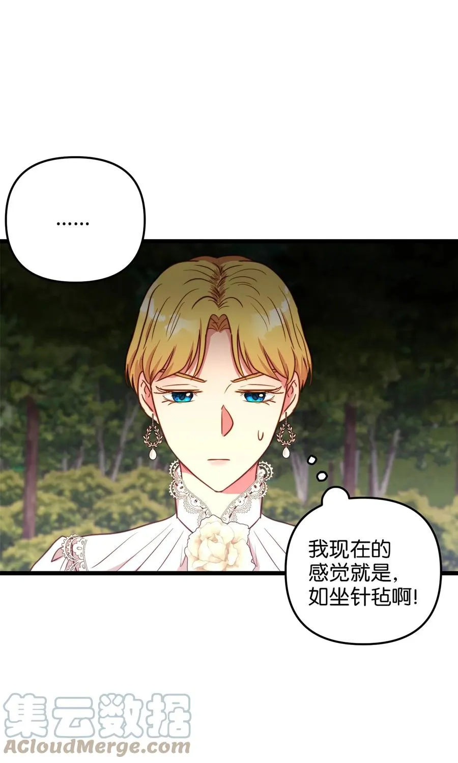 47 郊游 第49页
