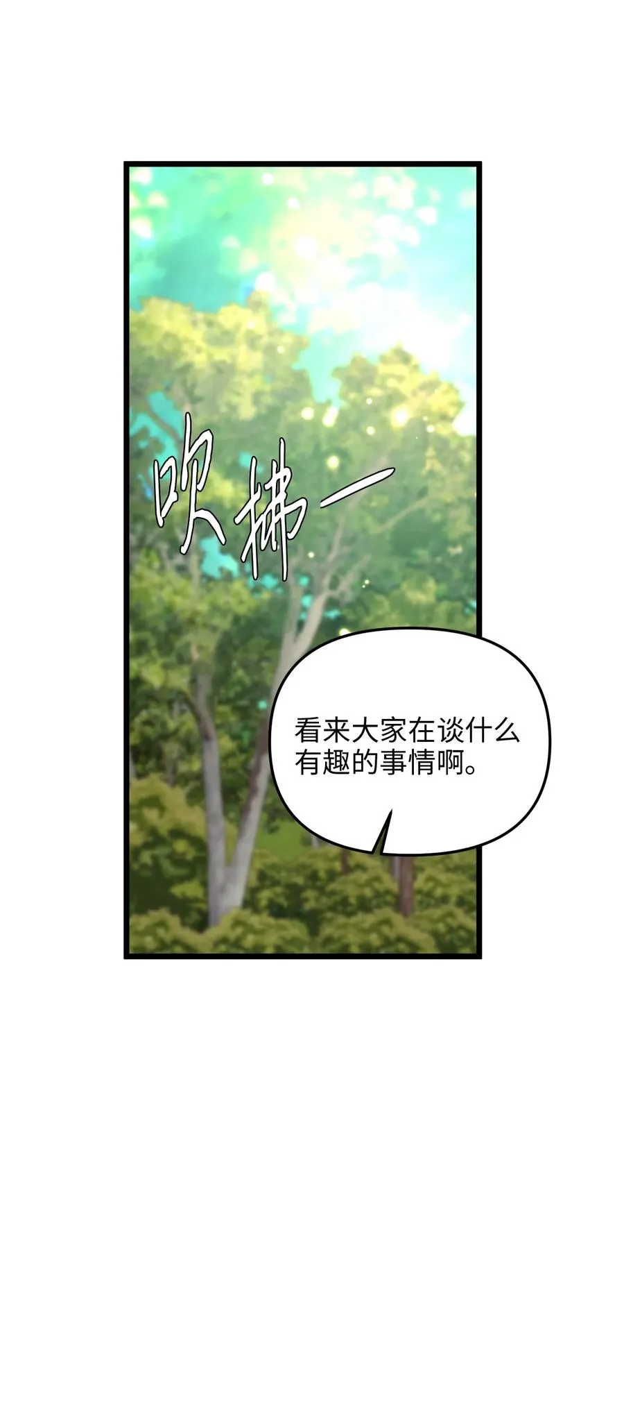 47 郊游 第50页