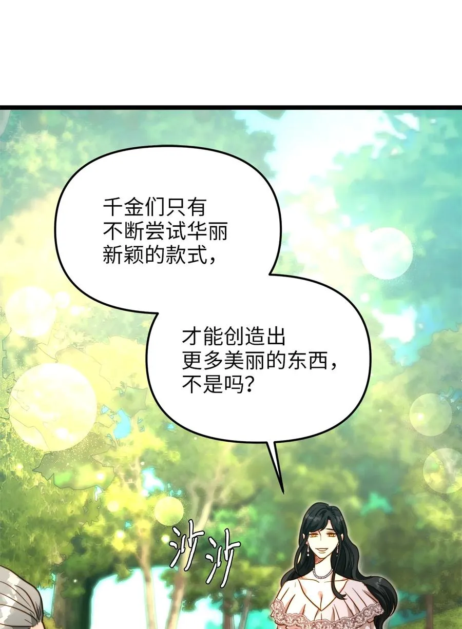 47 郊游 第51页