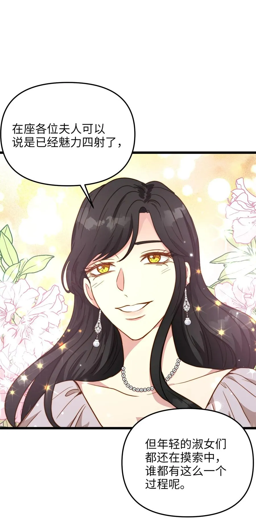 47 郊游 第53页