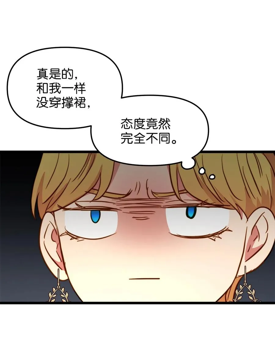 47 郊游 第56页