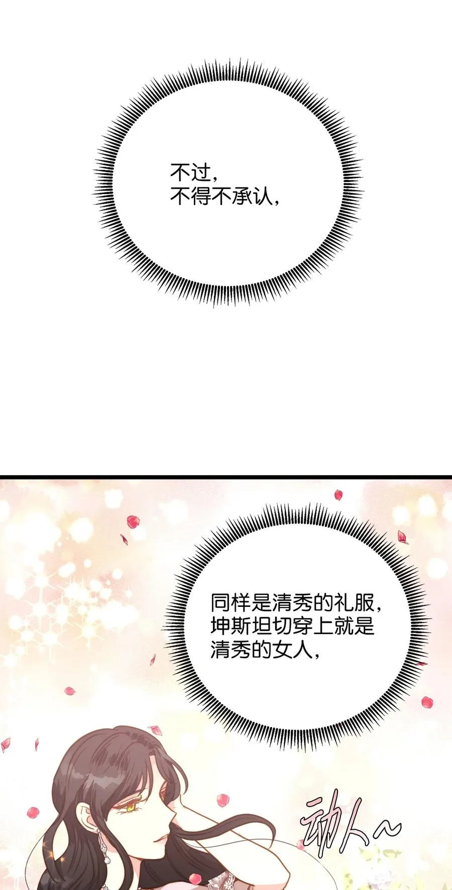 47 郊游 第57页