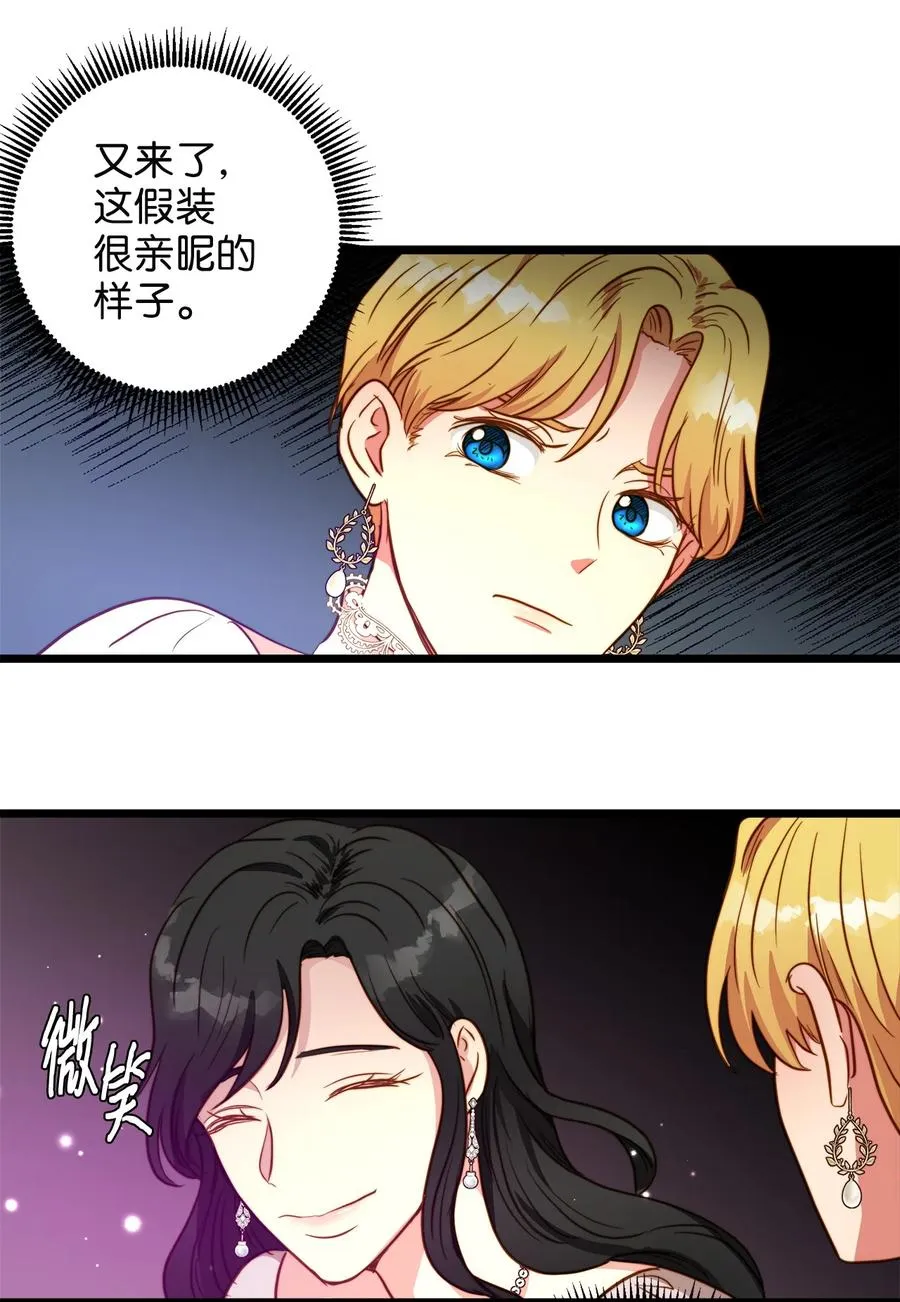47 郊游 第60页