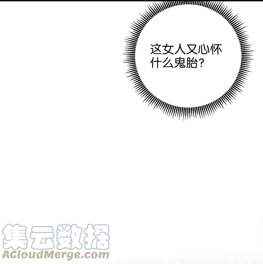47 郊游 第61页