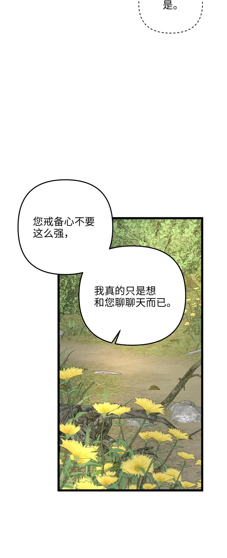 47 郊游 第63页