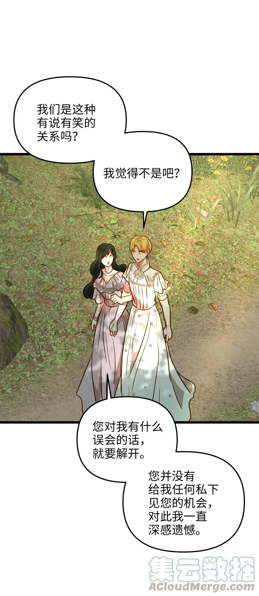 47 郊游 第64页