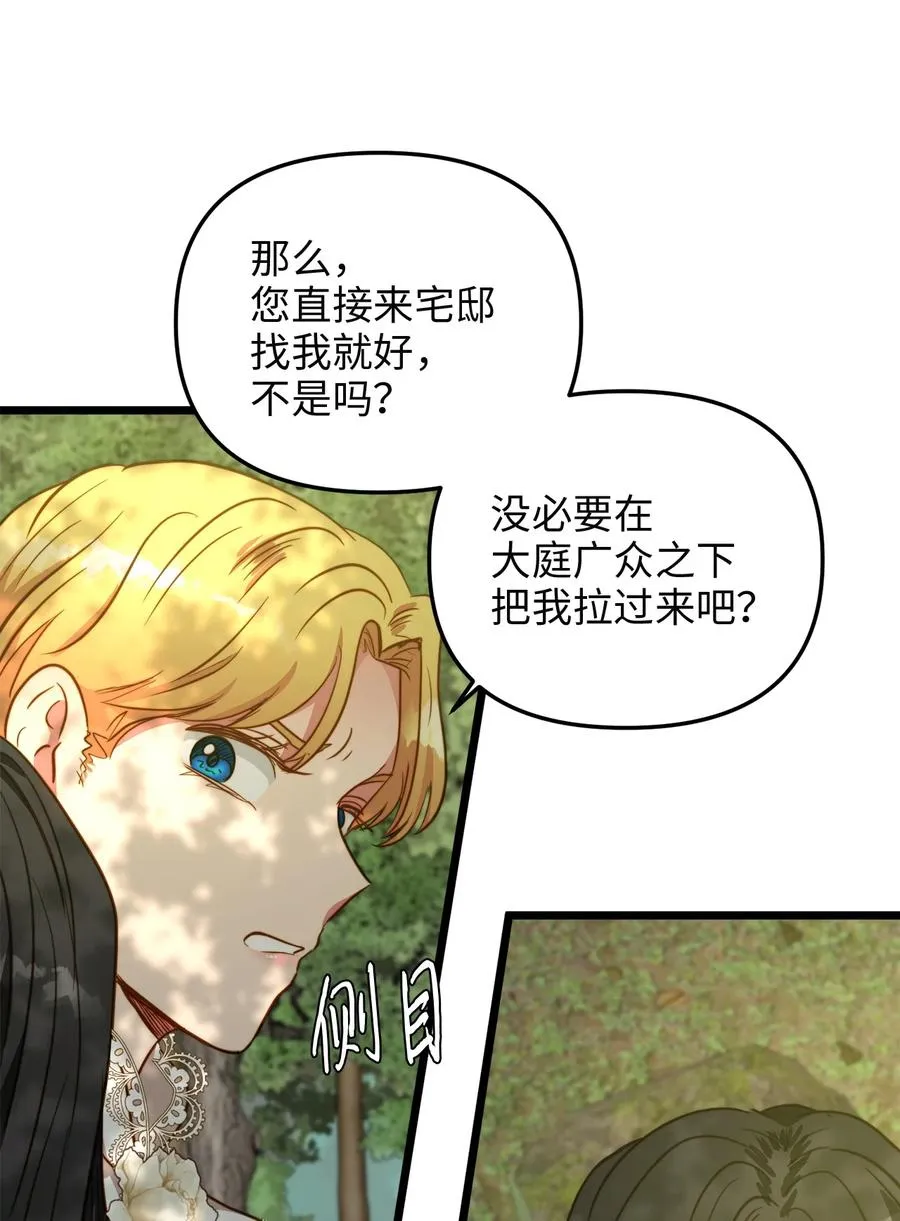 47 郊游 第65页