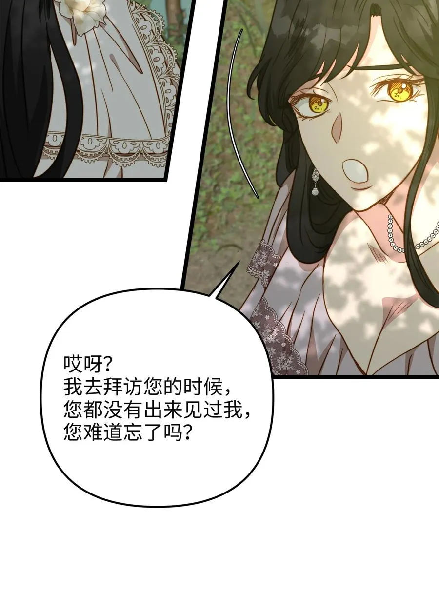 47 郊游 第66页
