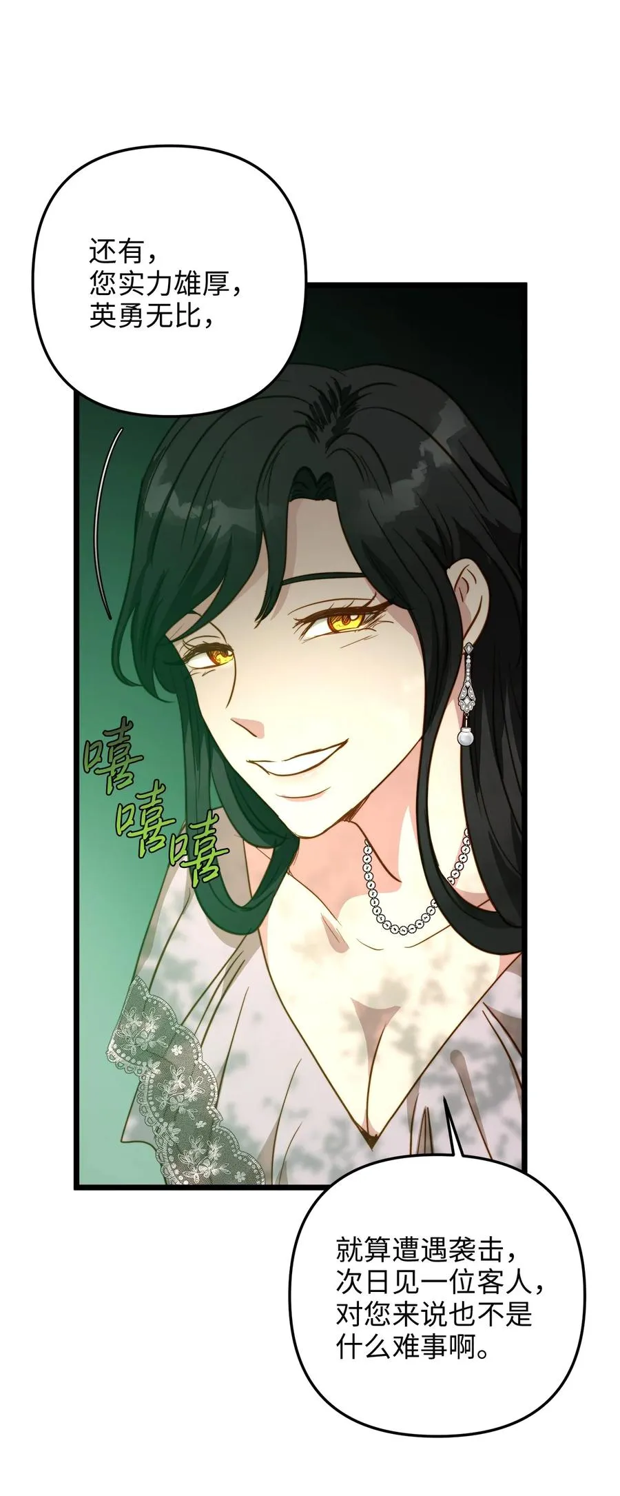 47 郊游 第68页