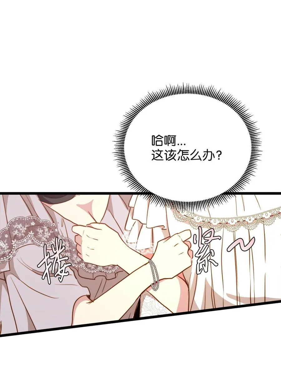 47 郊游 第71页