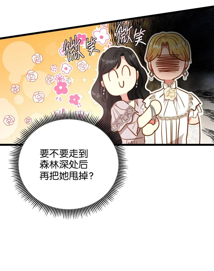 47 郊游 第72页