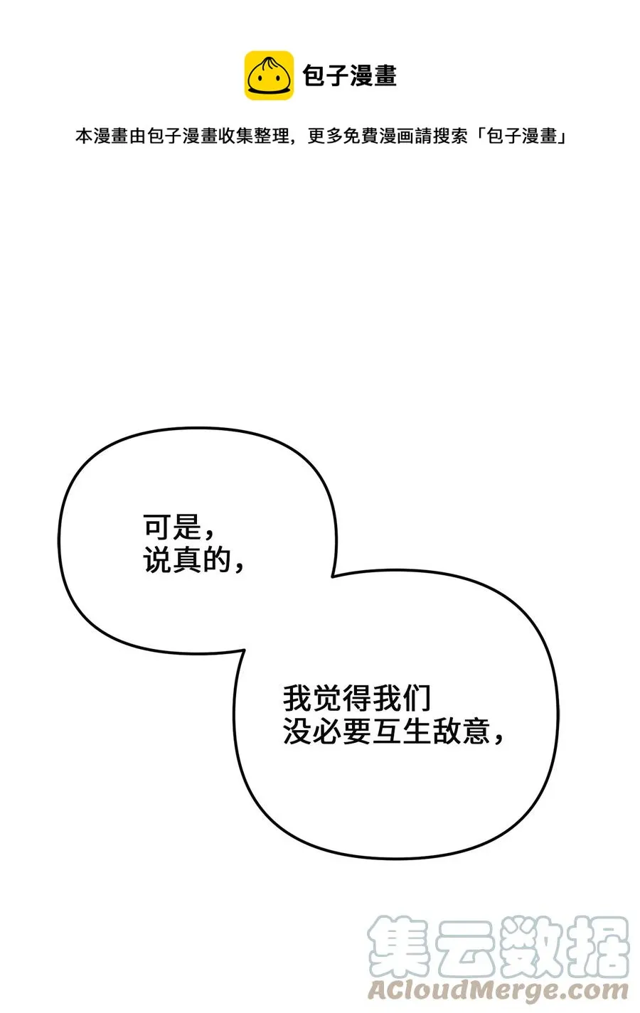 48 地动山摇 第1页
