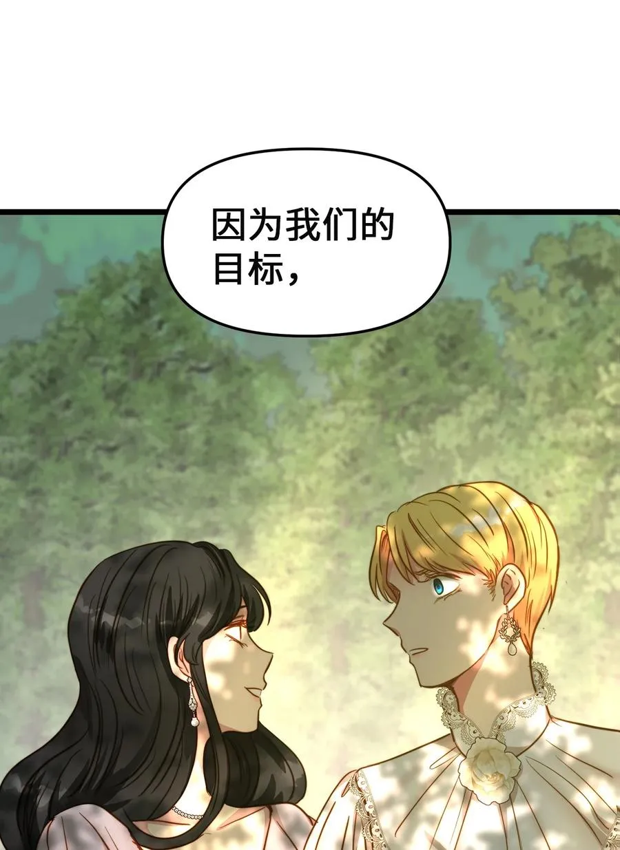 48 地动山摇 第2页