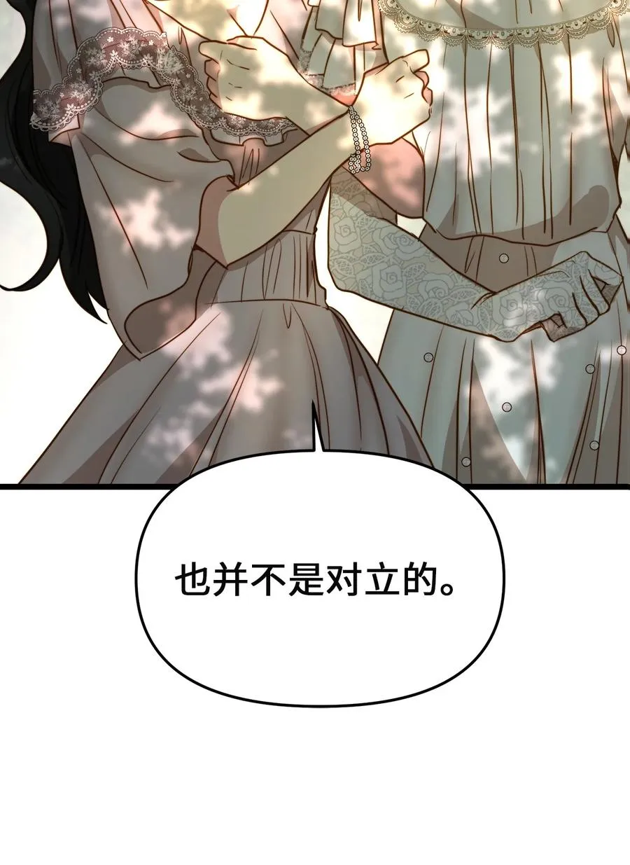 48 地动山摇 第3页